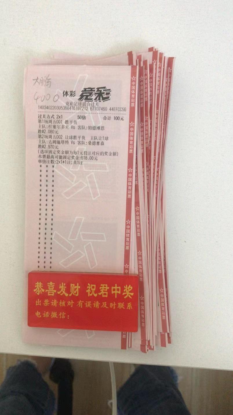 竞彩今日2串1实单推荐最新,7.3竞彩实单推荐