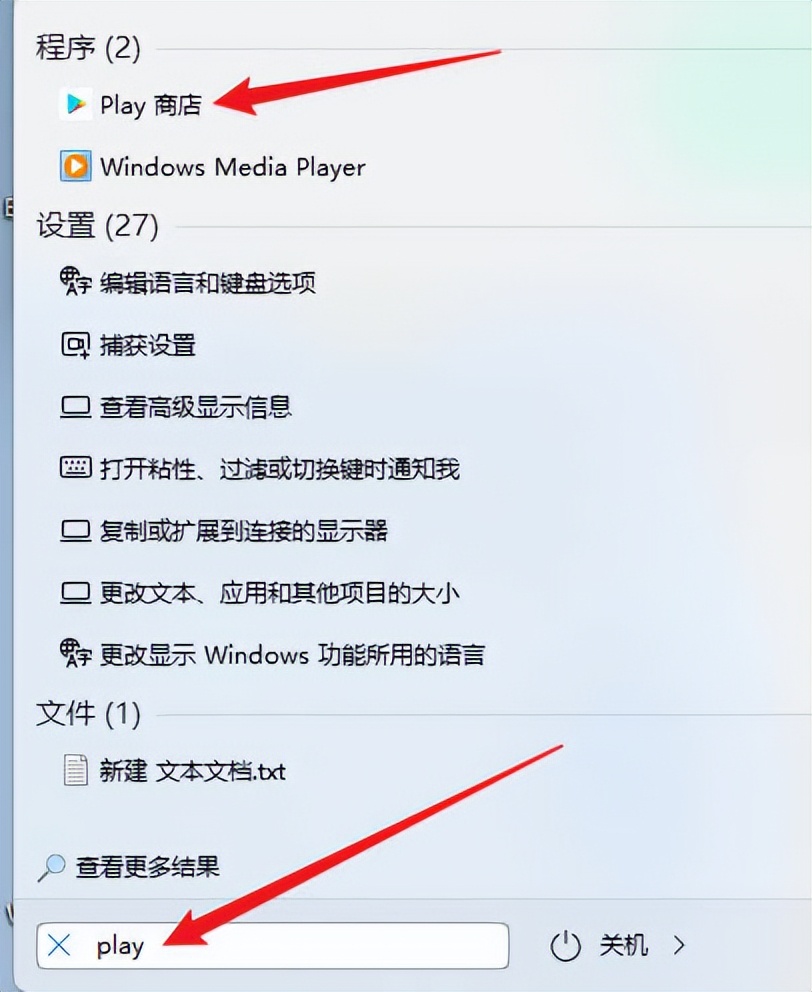 windows11安装安卓应用apk,访问googleplay商店!详细安装教程