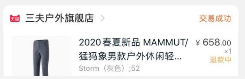 5年亏光1.3亿!爆火的露营也救不了的三夫户外,究竟输在了哪?