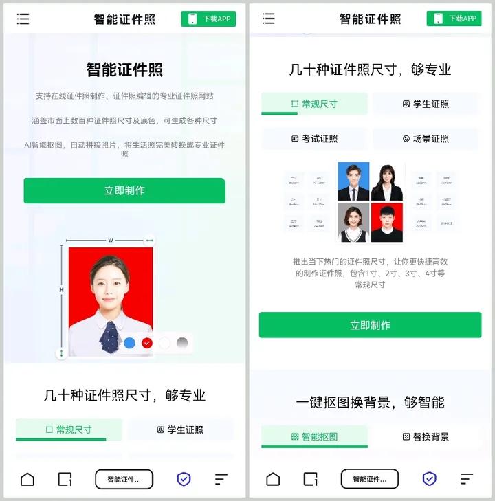 怎么修改证件照尺寸的宽和高,小二寸证件照尺寸标准尺寸