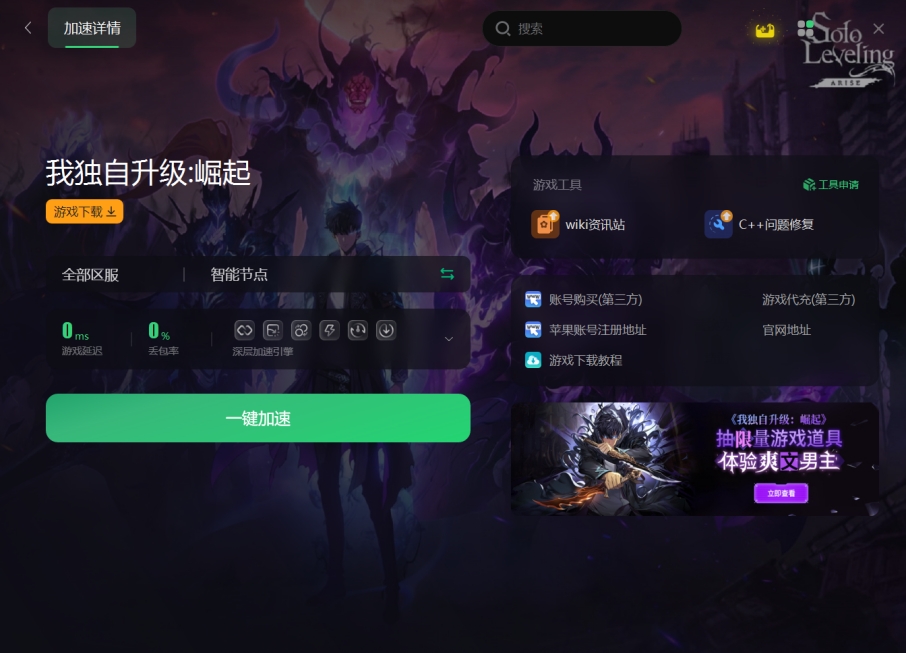 我独自升级崛起前期攻略,我独自升级崛起手游怎么下