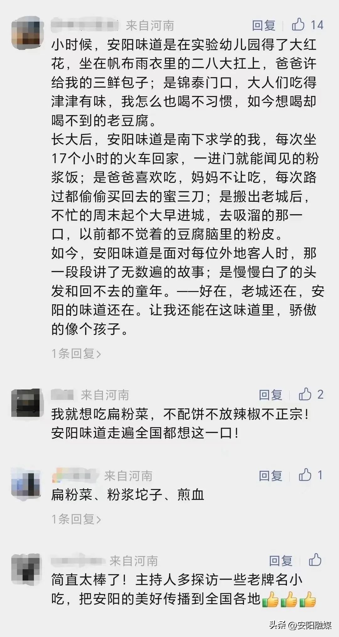 安阳美食攻略团购,正宗安阳美食