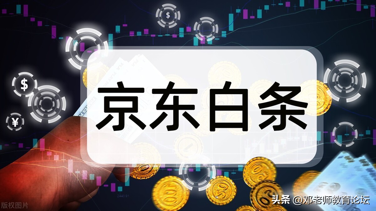 京东白条还了又退款钱怎么没退,京东白条退货后不是没有利息吗