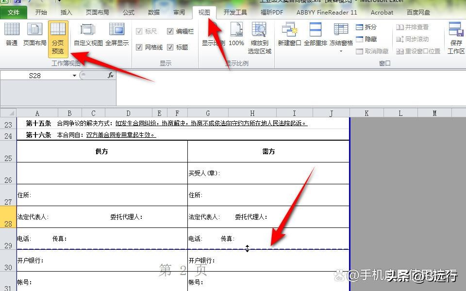 excel打印自动分页不平均怎么办,excel分页预览与打印预览不一致