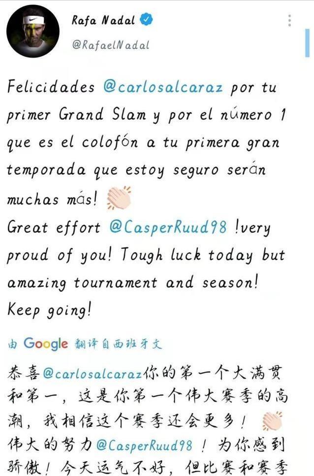 纳达尔追平网球大满贯纪录,皇马祝贺纳达尔夺冠