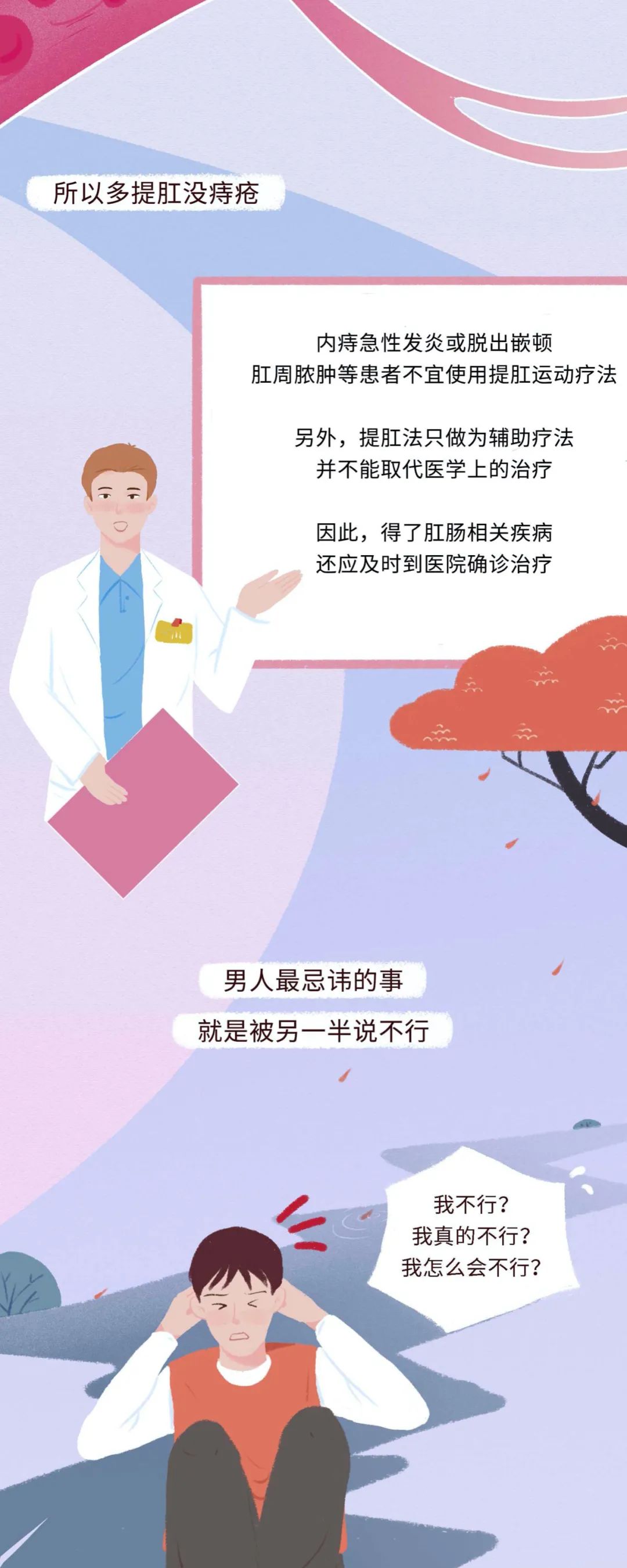 经常“提肛”的男人，到底能有多强？一次性都说清了，别羞于了解