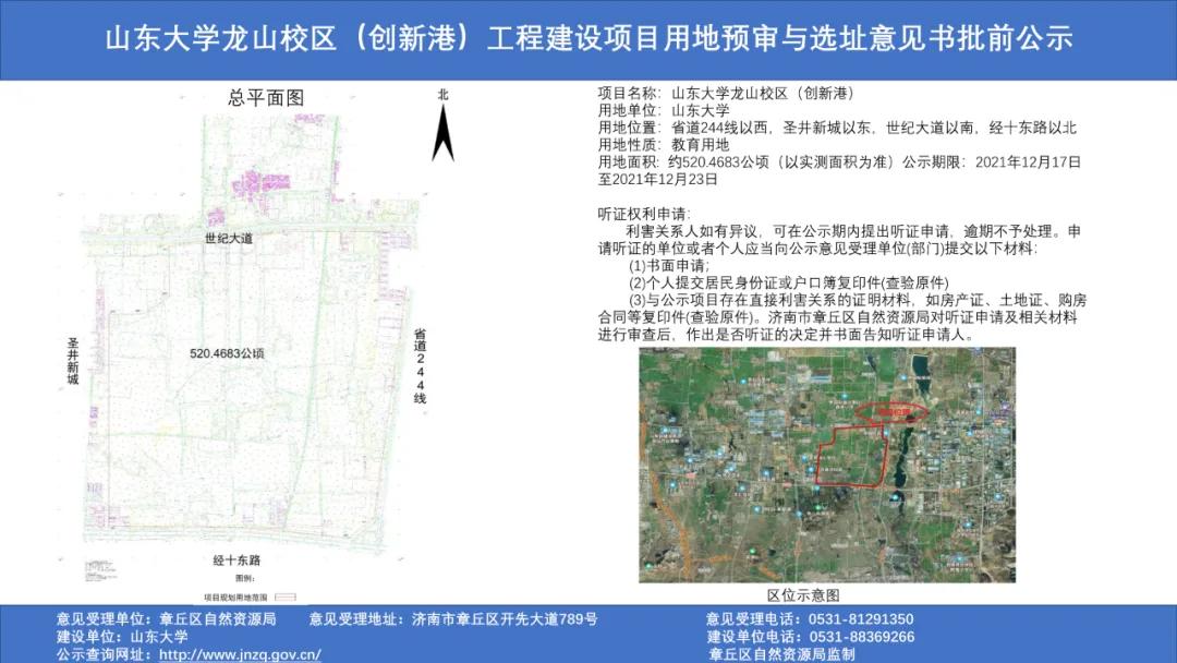 山东大学济南新校区规划图,山东大学在济南市有哪几个校区