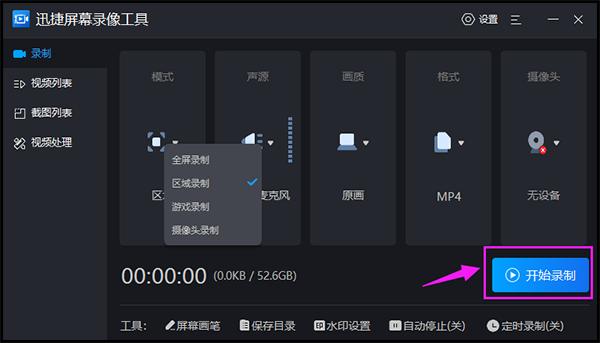 dell笔记本电脑录屏怎么没有声音,dell电脑怎么录屏win10