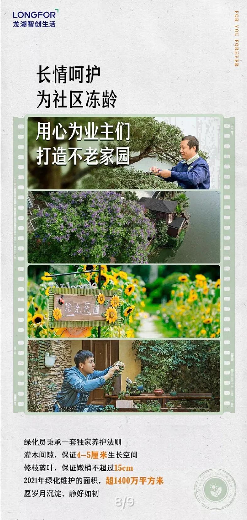 龙湖与其他物业对比,龙湖哪个物业最好