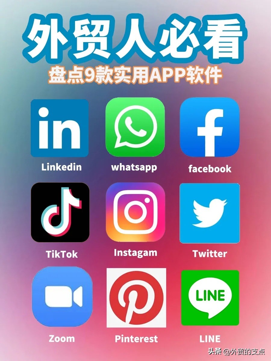 想做外贸哪个app软件比较好,外贸必备英语app