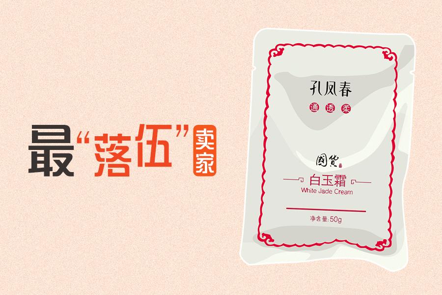 淘宝“最落伍”卖家：柜姐74岁，十年只涨1块钱