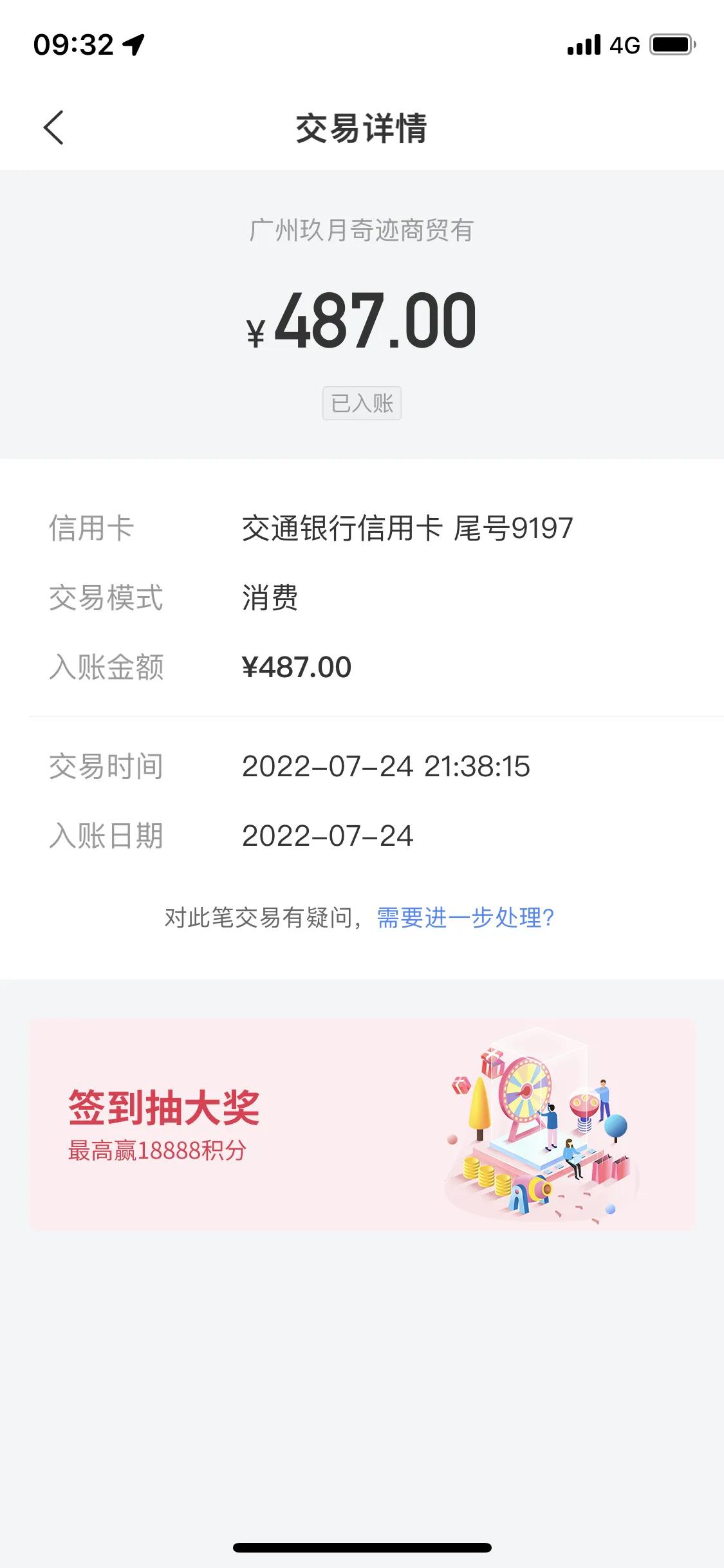 乐刷pos机一天能刷多少钱,乐刷pos机刷1000激活