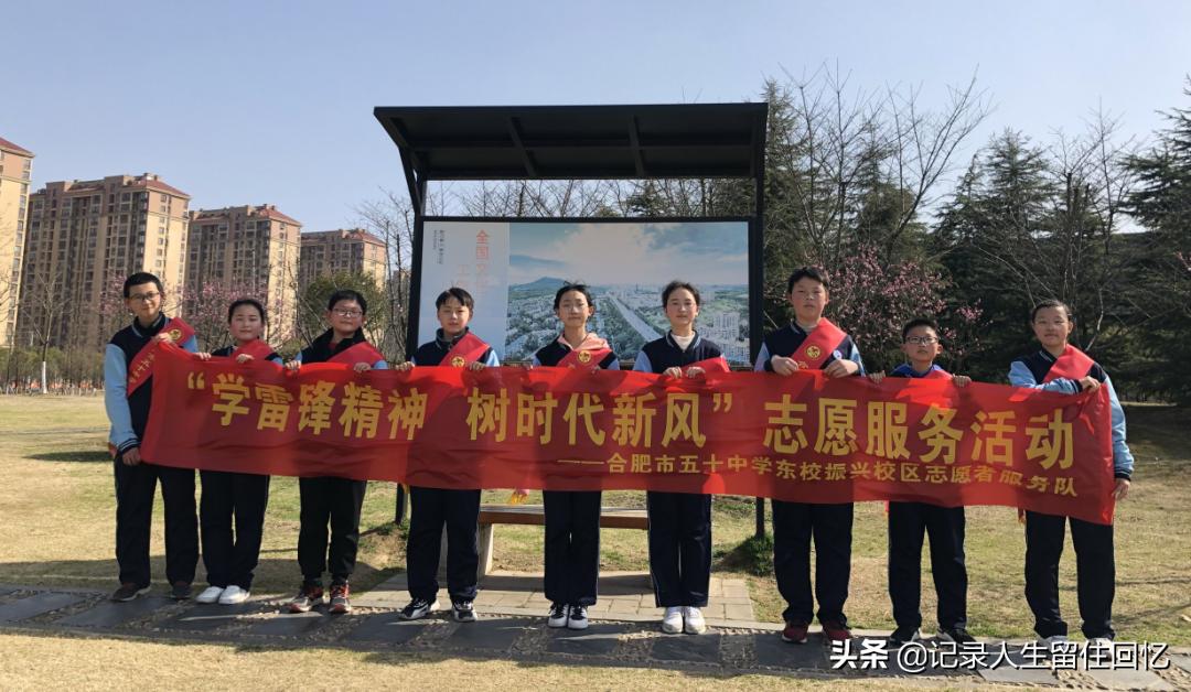 合肥50中学校,合肥市蜀山区五十中学校