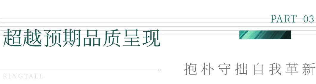 相信好好盖房子的人｜品质无需终见，金桥西棠以实景作答