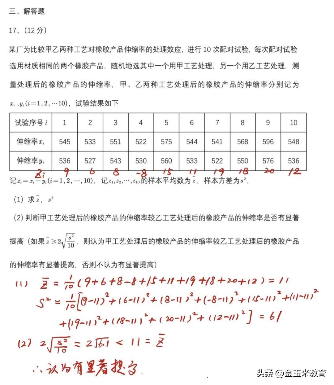 【322】2023年陕西高考真题汇总（全国乙卷）