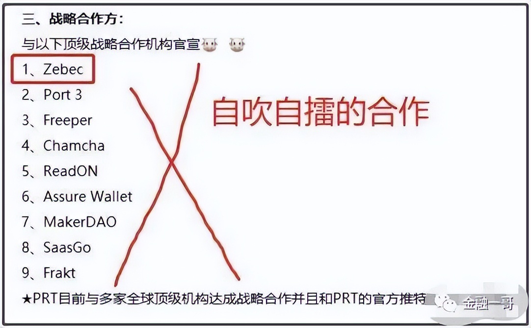 普瑞提ProTradex（PRT）*局骗**，操盘手资料曝光，远离