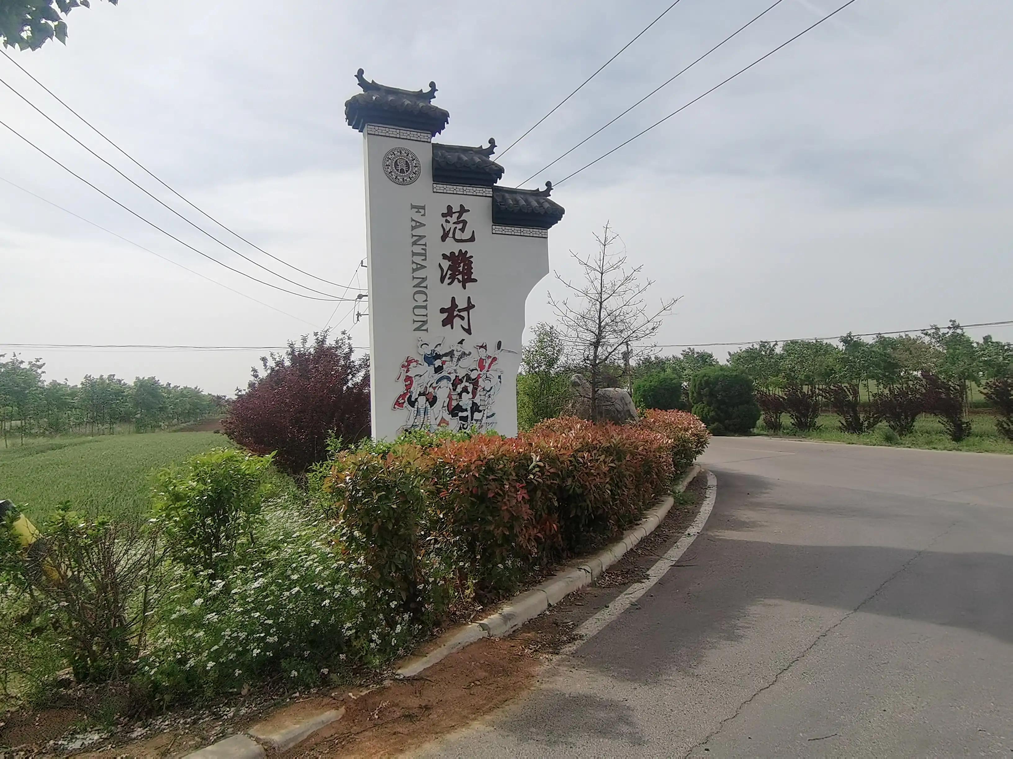 汝阳县行政村名（社区）你知道几个