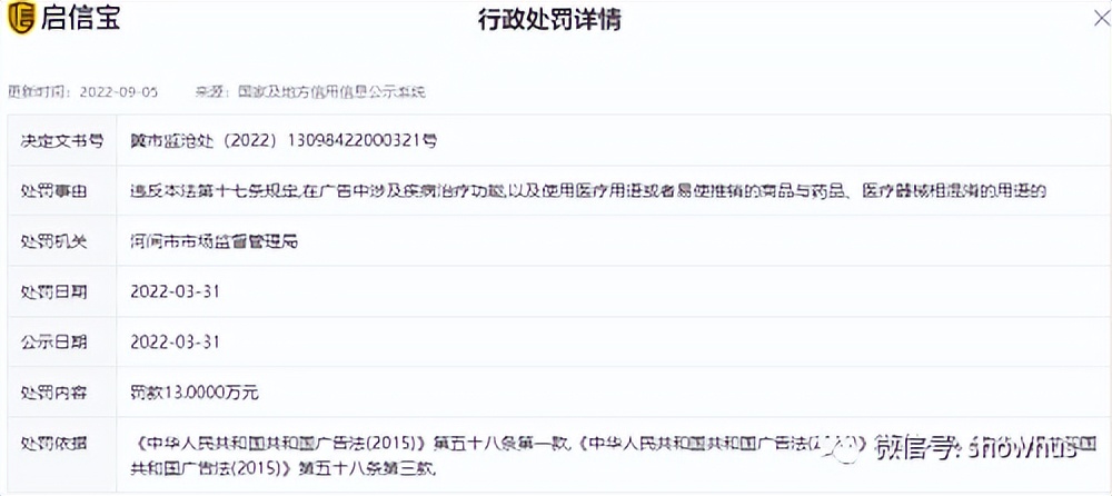 仁德康泰至宝多肽是不是骗局,仁德康泰假药事件