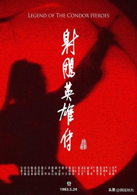 83版射雕英雄传完整版所有歌曲,射雕英雄传83版最经典8首歌曲