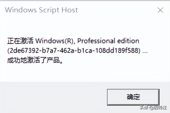 电脑windows代码激活步骤,新电脑如何激活windows的方法