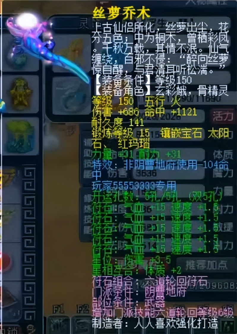 梦幻西游全服第一神器最新完整版,梦幻西游神威第一地府展示