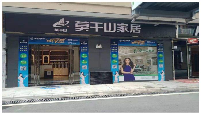 莫干山enf多层实木板甲醛含量,莫干山板材一般甲醛多久释放完