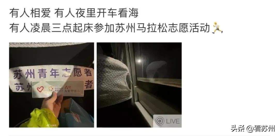 今日苏州马拉松新闻,苏州金鸡湖马拉松鸣枪开跑