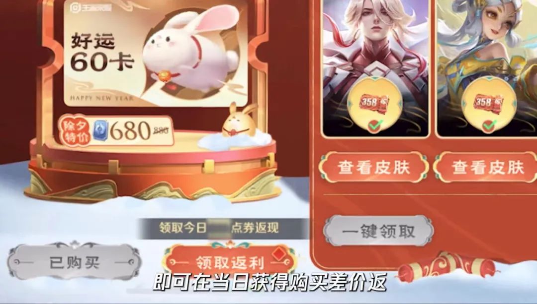 李信和瑶的兔年限定怎么买最划算,李信兔年限定怎么买最划算