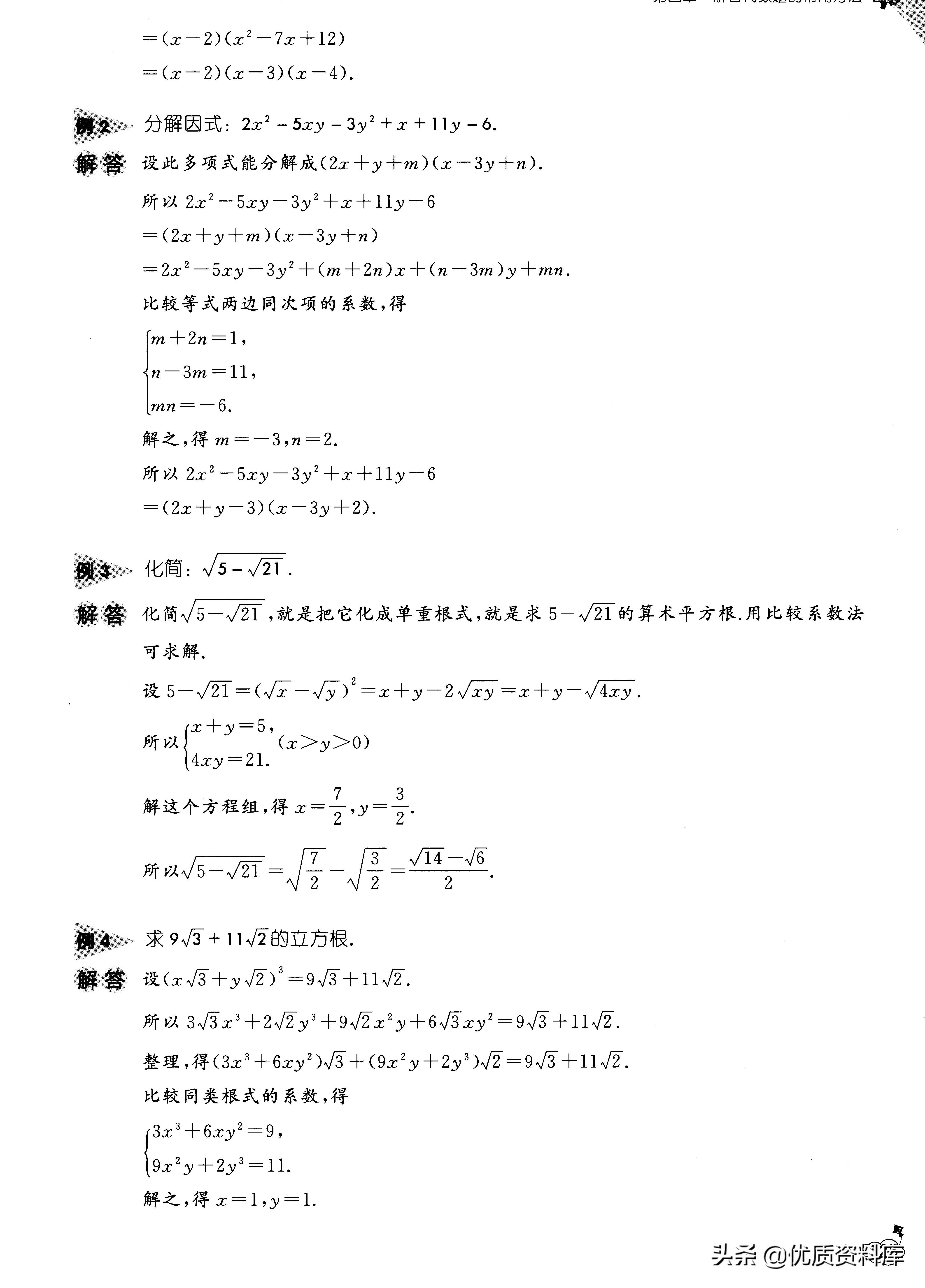 消去法解题求和,消去法对应题型