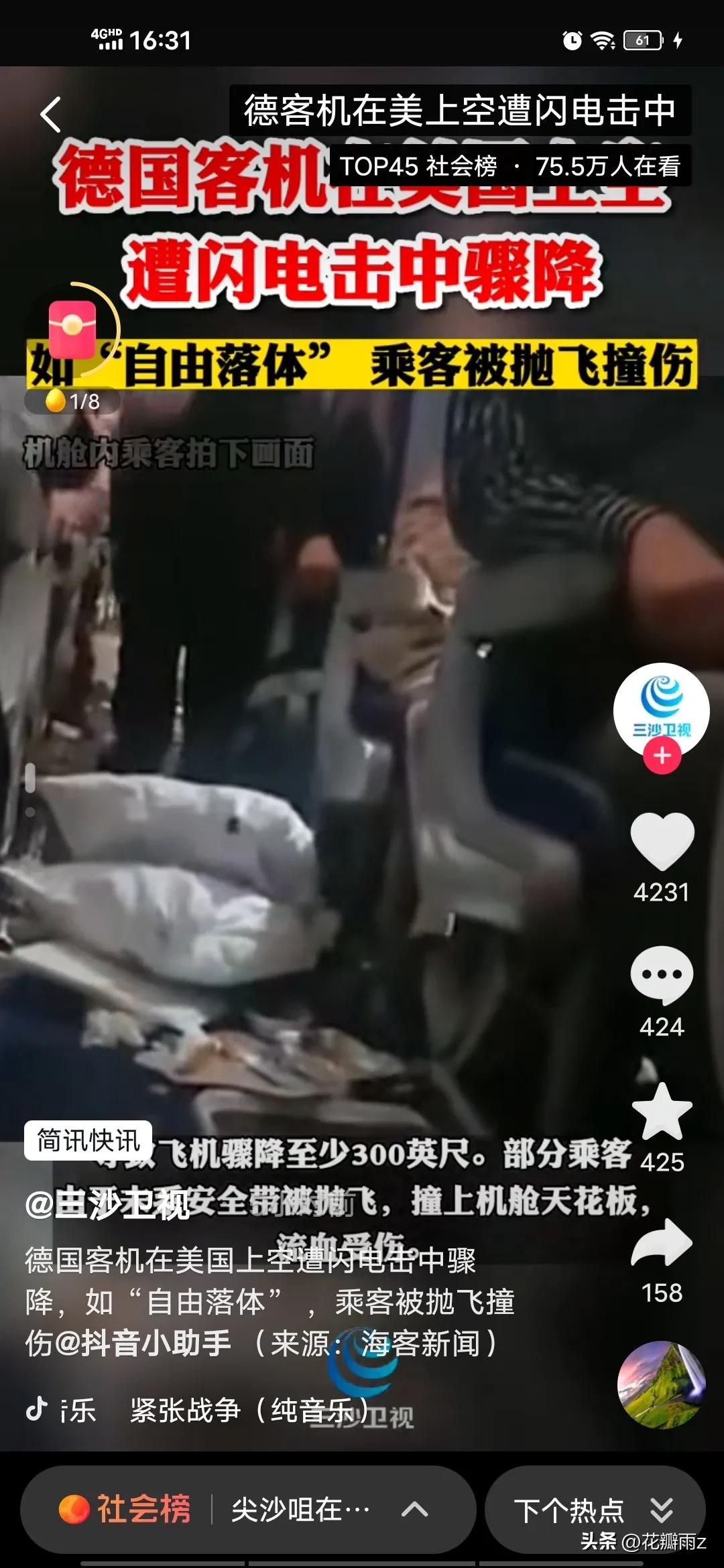 震撼的飞机失事现场,震撼飞机失事骇人的瞬间