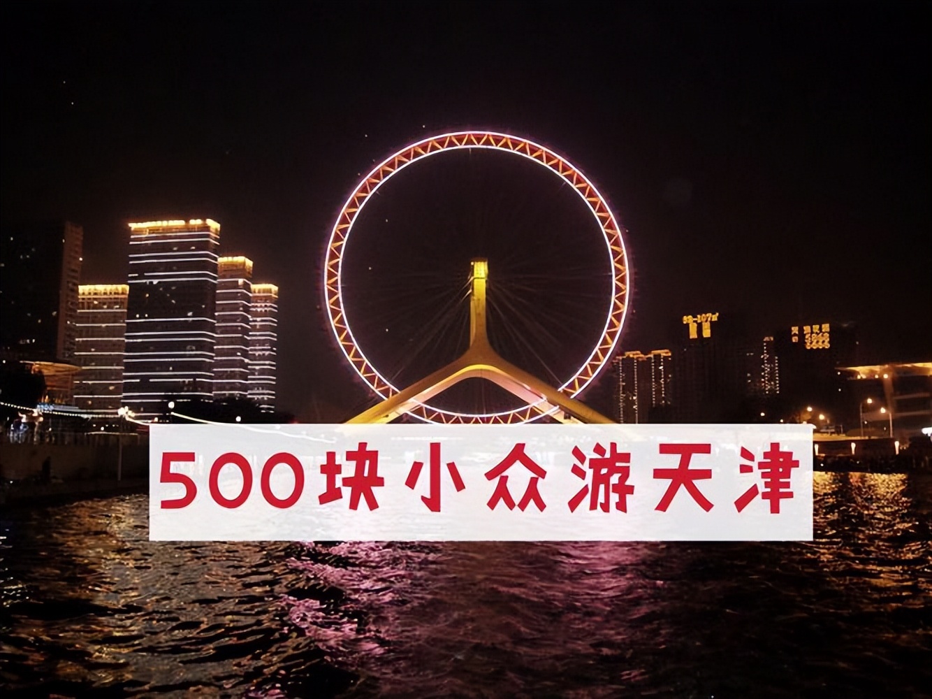 上海和北京天津哪个繁华发达,天津北京上海对比图