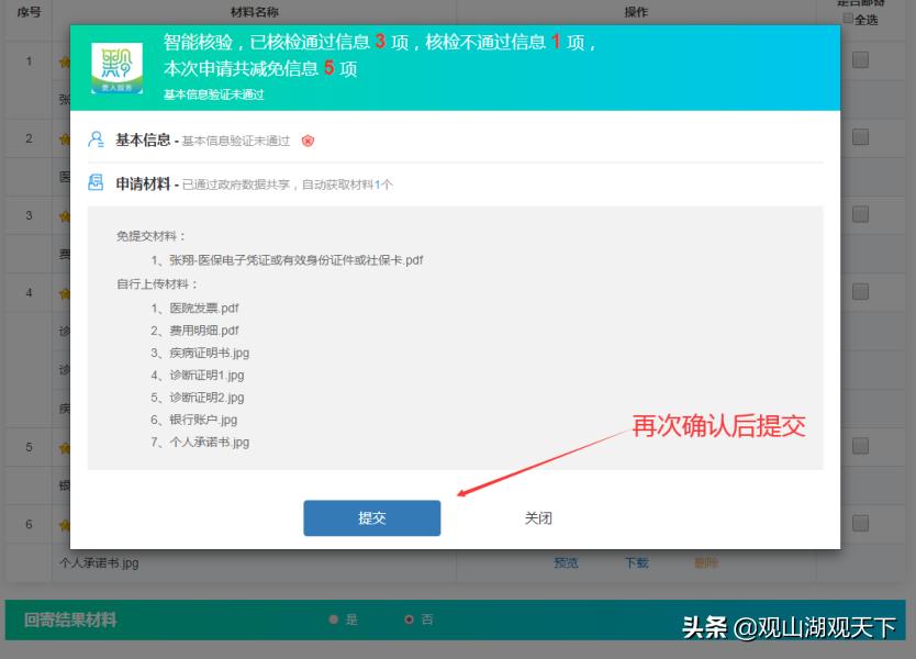 我为群众办实事解决就业问题,我为群众办实事提升医疗服务质量
