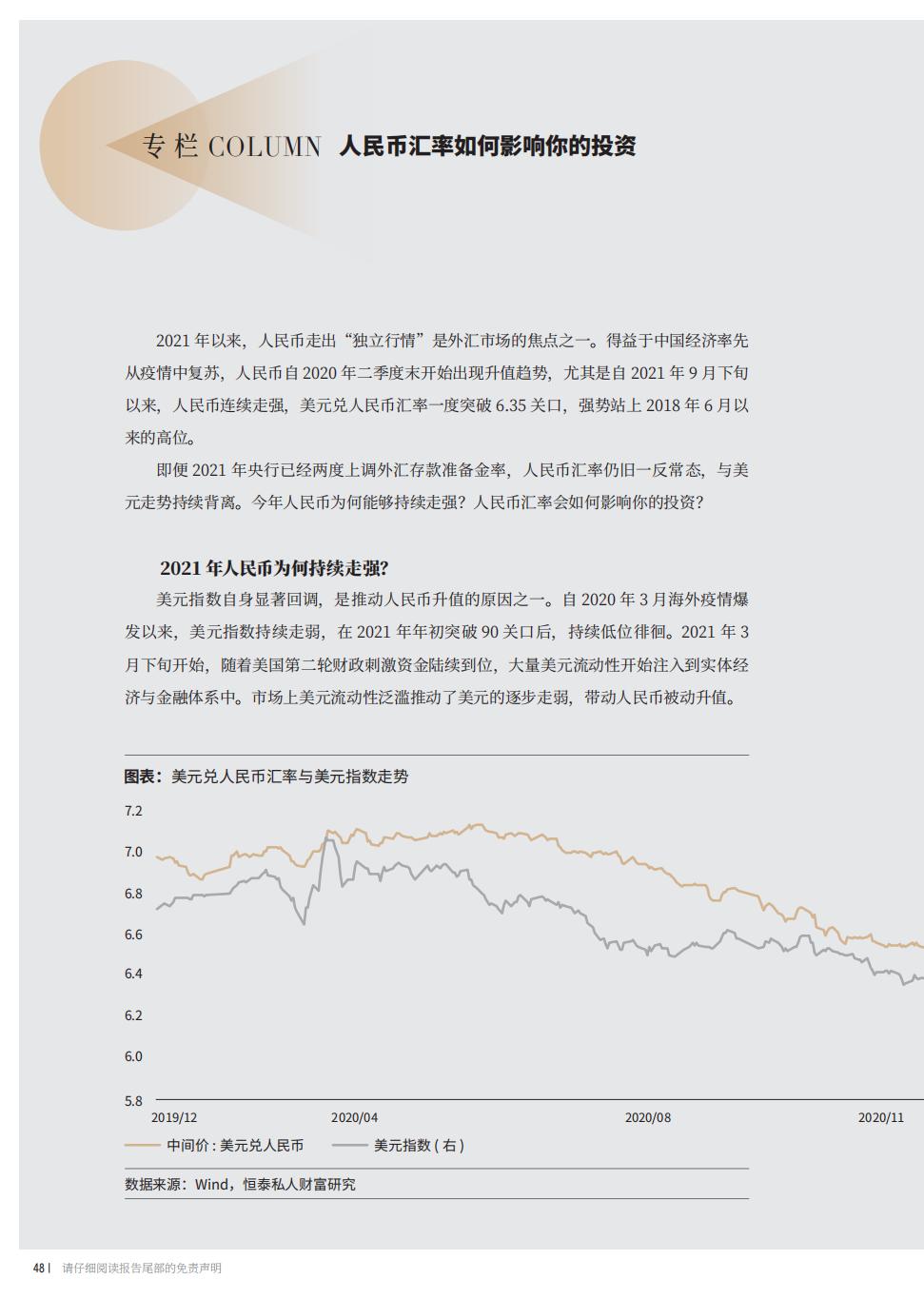 2022股票投资案例分析报告,2022年证券投资宏观经济形势分析