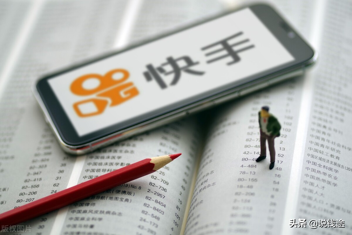 快手变现的十三种方法,快手做搞笑视频的怎么变现