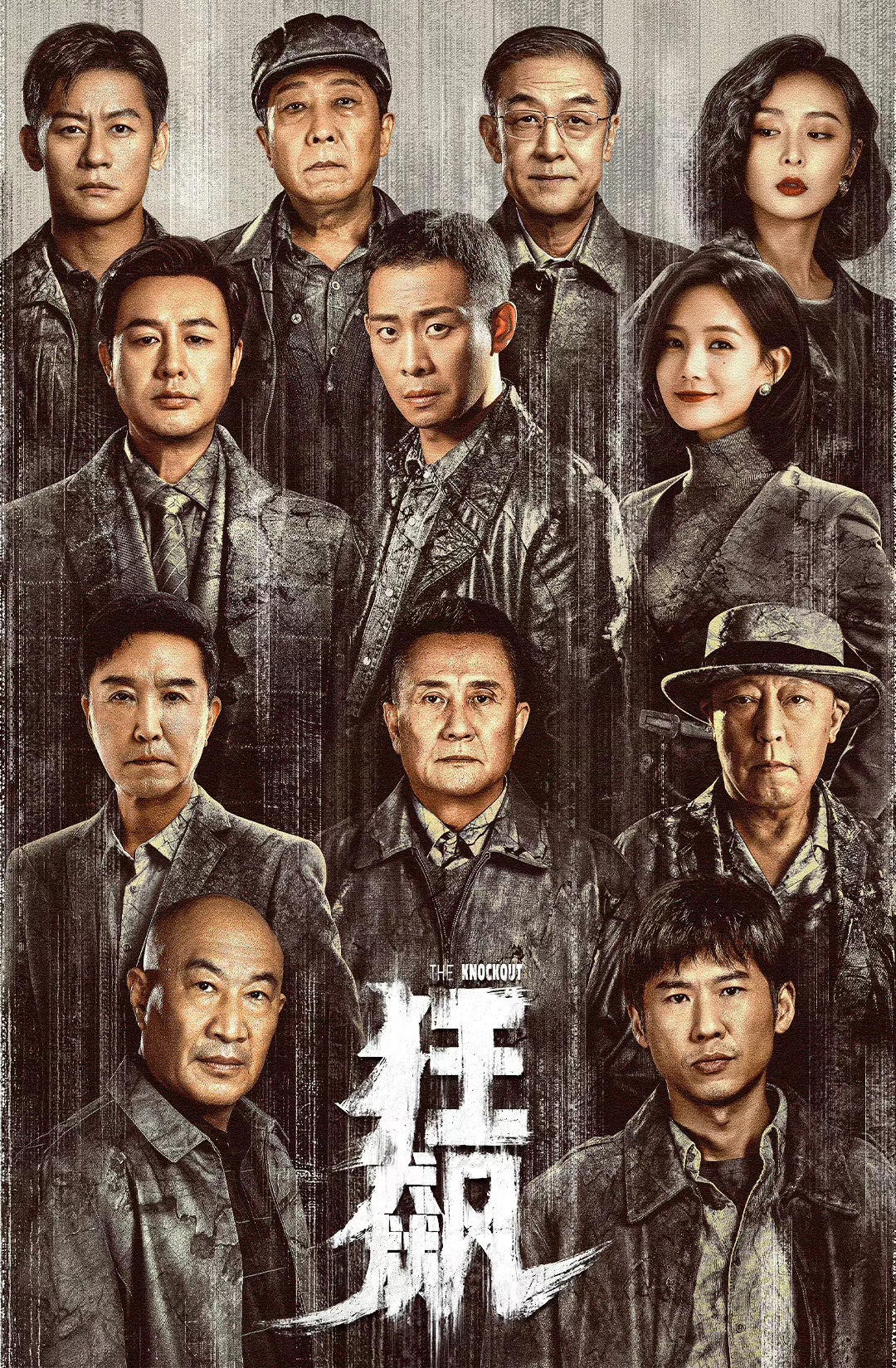 口碑炸裂的高分悬疑剧隐秘而伟大,值得看的犯罪悬疑剧有哪些