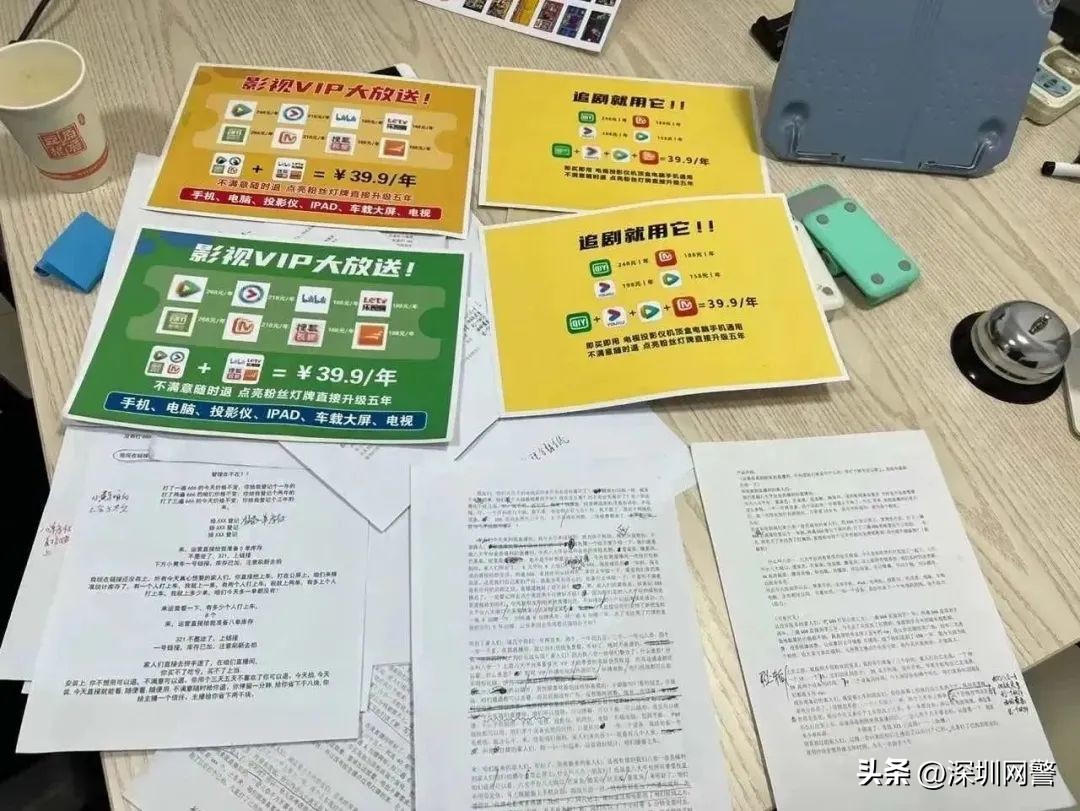 #净网2023#视频VIP一号通?网友:没想到危害这么大!