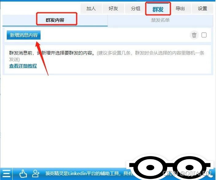 外贸领英开发客户技巧,外贸进出口客户开发