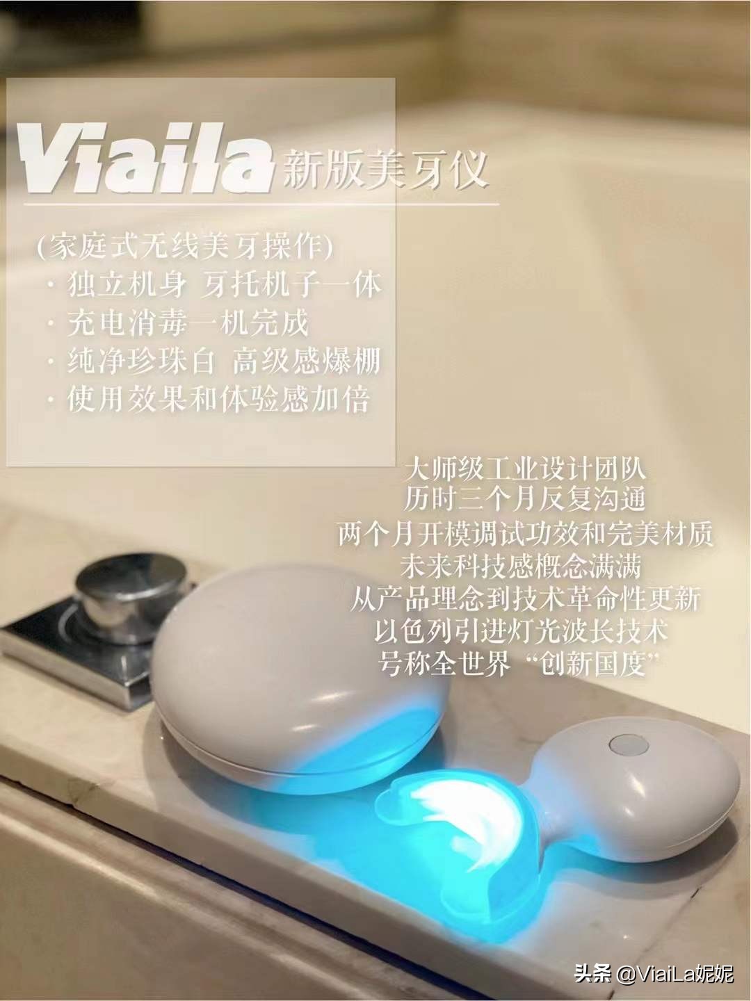 viaila美牙仪怎么用,viaila美白仪