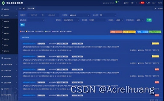 安科瑞电气智能巡检系统,安科瑞用电管理系统