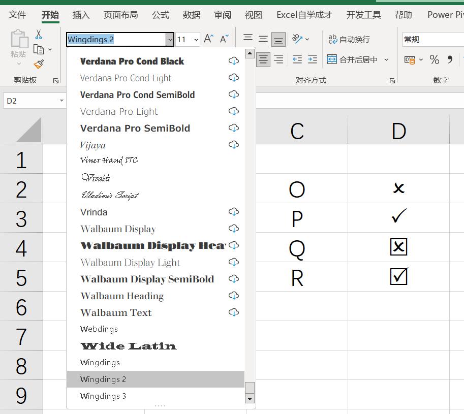 excel技巧打钩符号,excel方框内打勾打叉再点一下消失