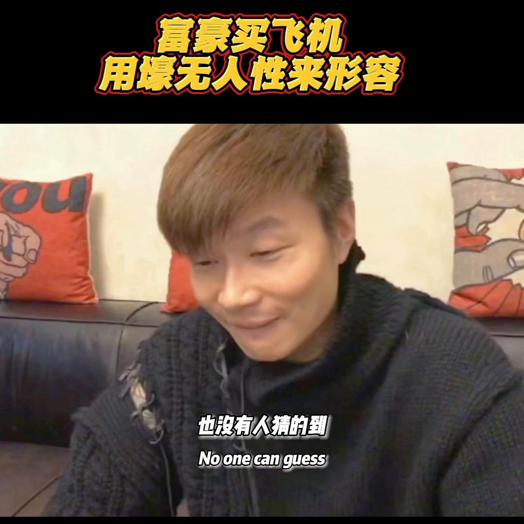 90后富豪买直升飞机,90后富豪买私人飞机