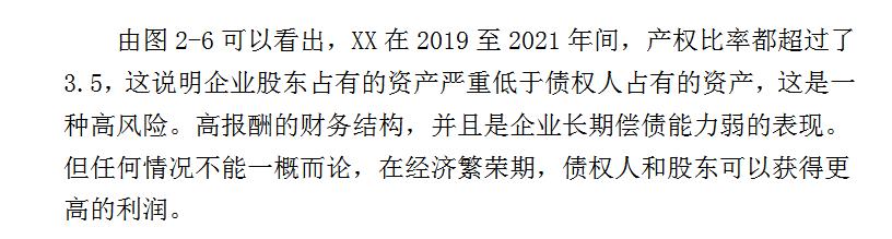 财务报表分析实战训练营,分析财务报表的基本思路