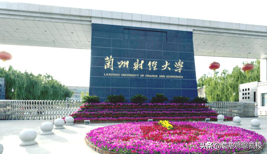 最好就业二本财经院校,有哪些比较好的二本类的院校