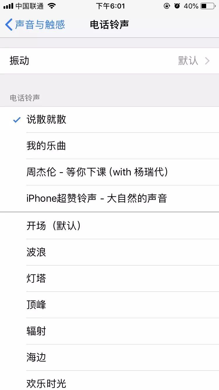iphone手机如何换铃声教程,iphone手机如何更换手机铃声