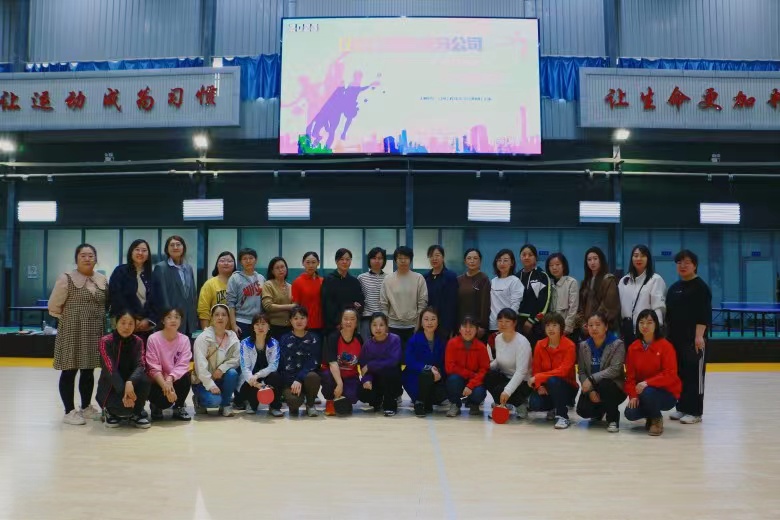 中国石油公司乒乓球比赛,大庆油田第六采油厂乒乓球比赛