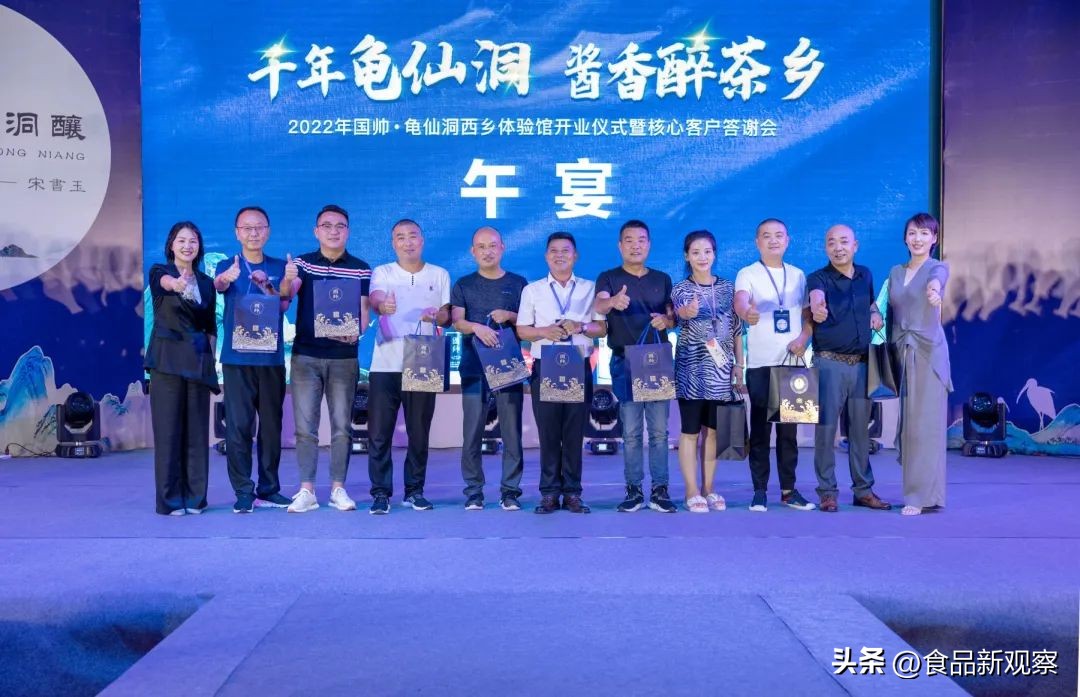 国帅·龟仙洞品牌布局陕南，西乡体验馆盛大开业