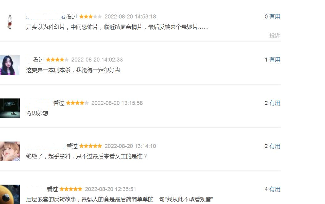 大幻术师2剧情评价,大幻术师2影评分析