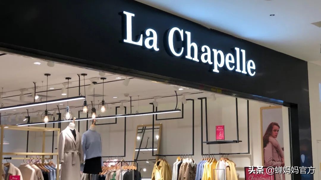 拉夏贝尔直播间为什么突然火了,拉夏贝尔已经破产了吗