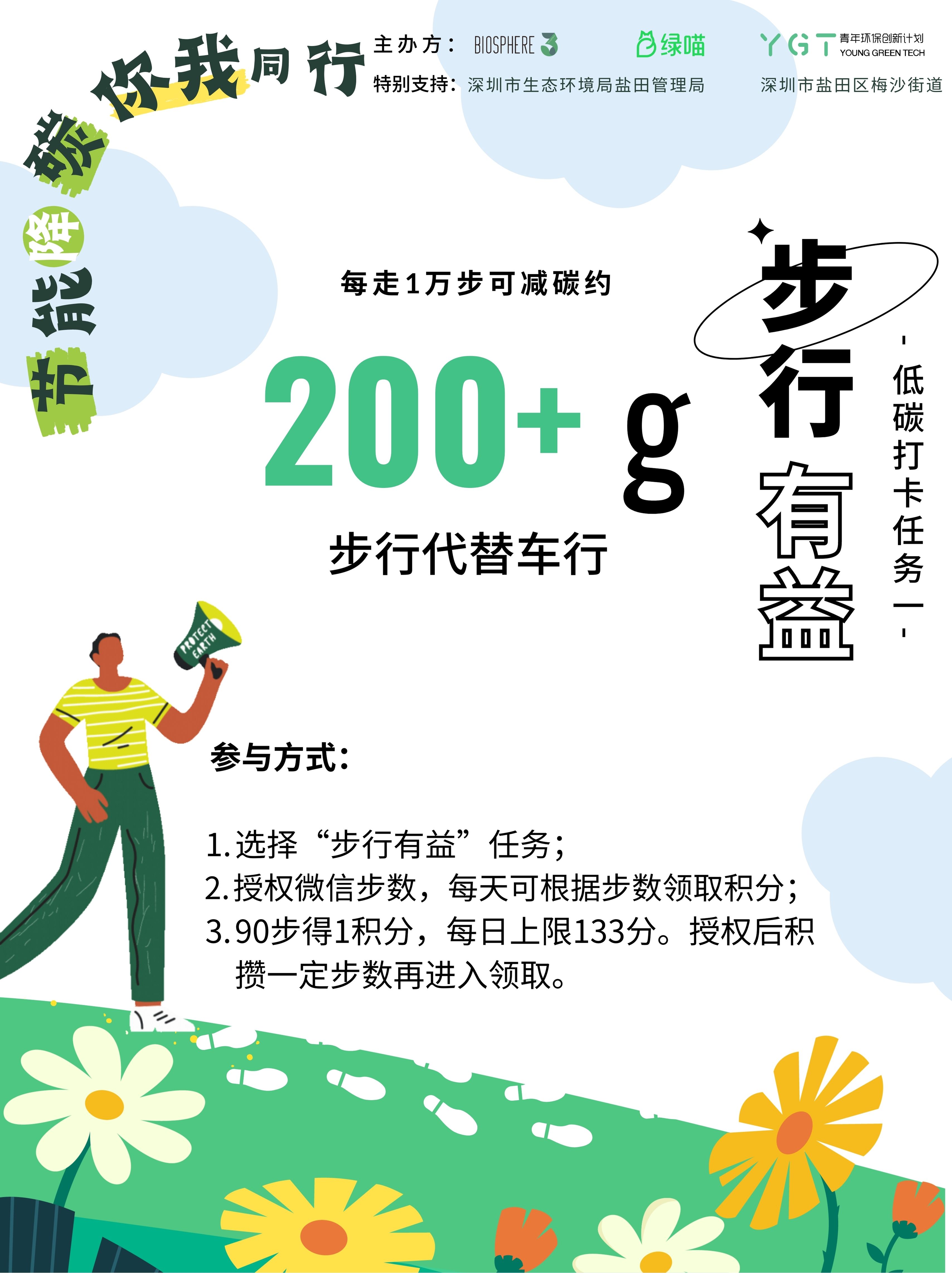 节能降碳绿色发展我们一起行动,节能降碳绿色发展宣传周