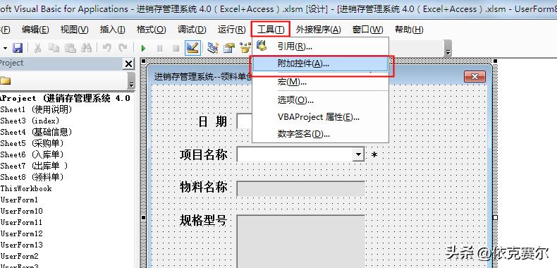 access数据库做档案管理系统,用excel连接access数据库创建查询